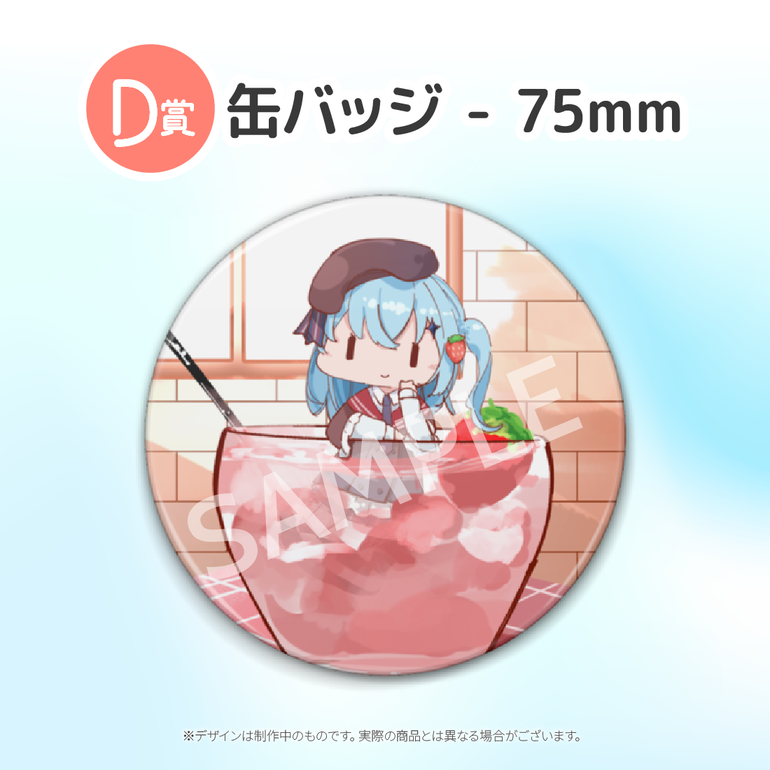 3の画像
