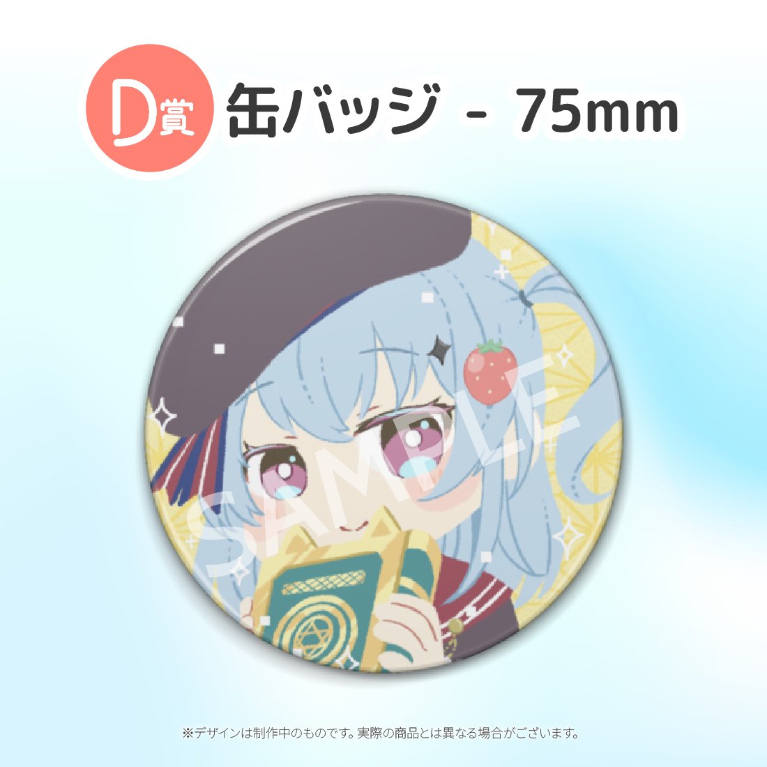 5の画像