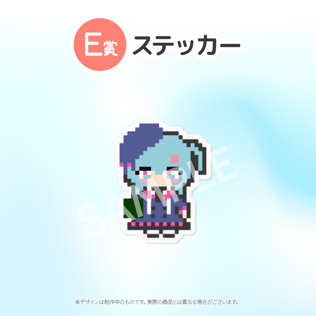 8の画像