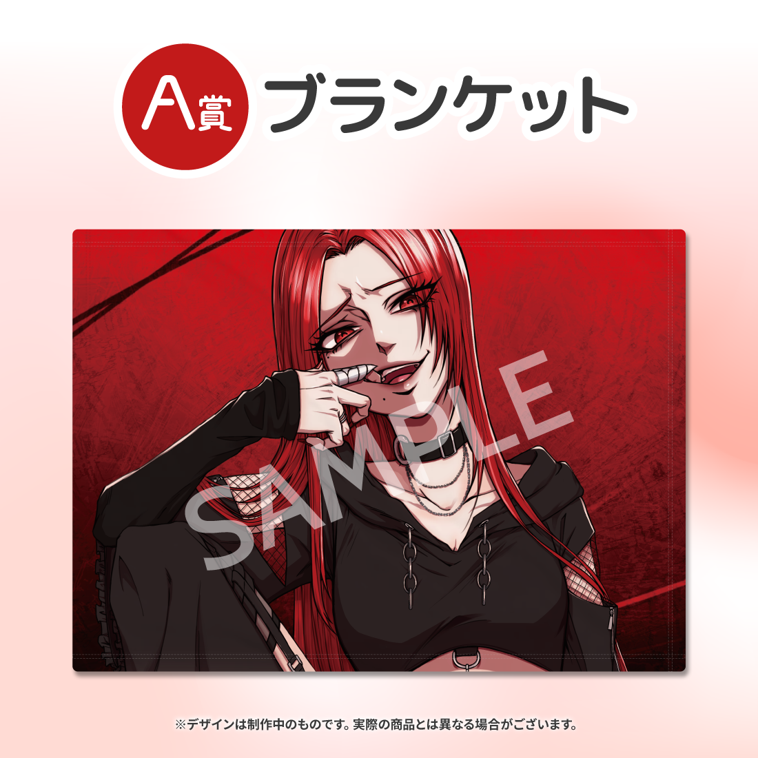 ブランケットの画像