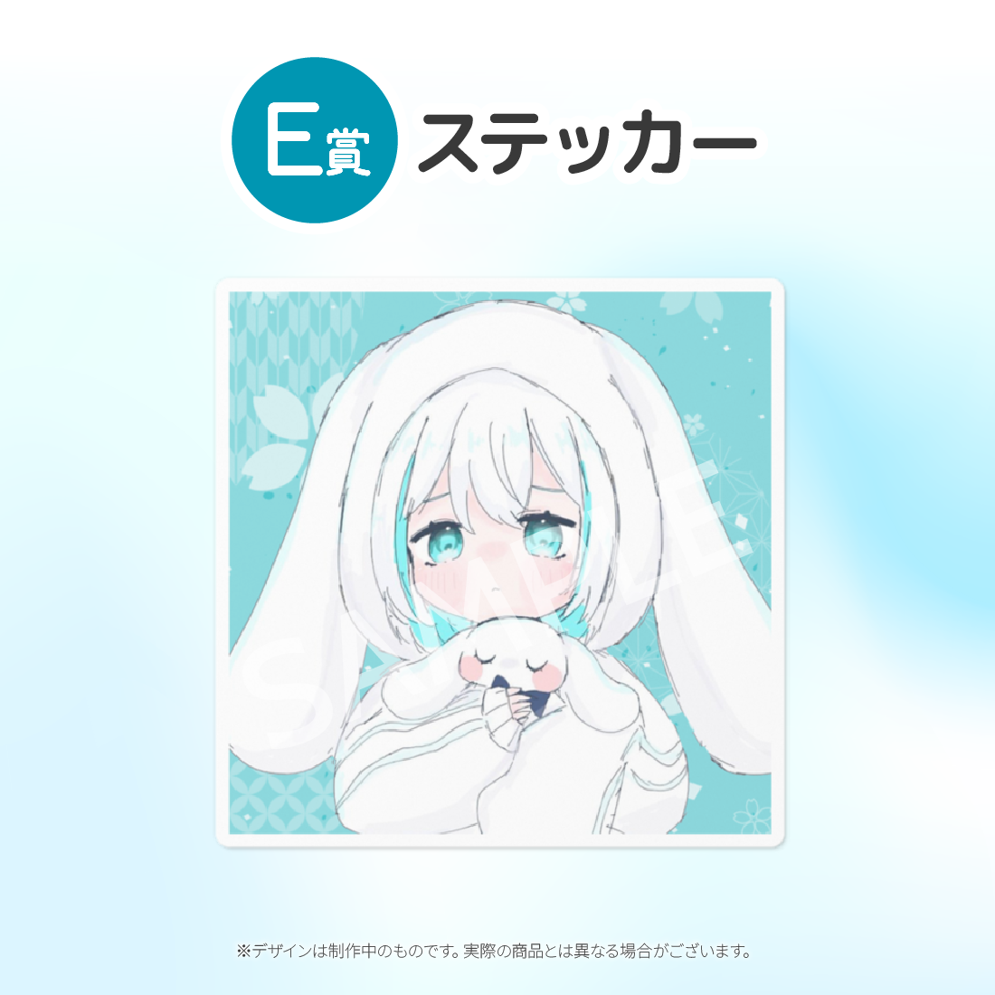 8の画像
