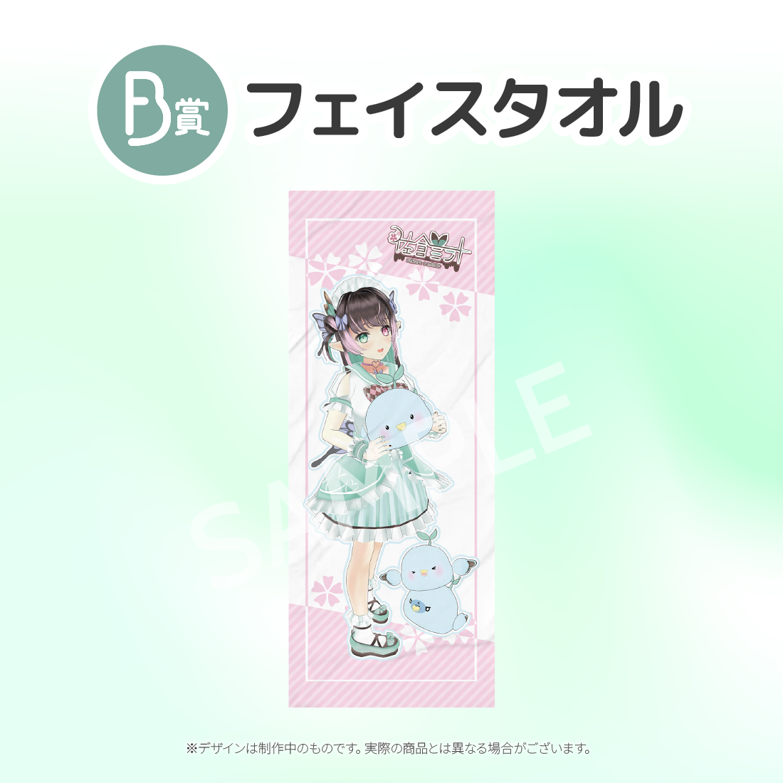 フェイスタオルの画像