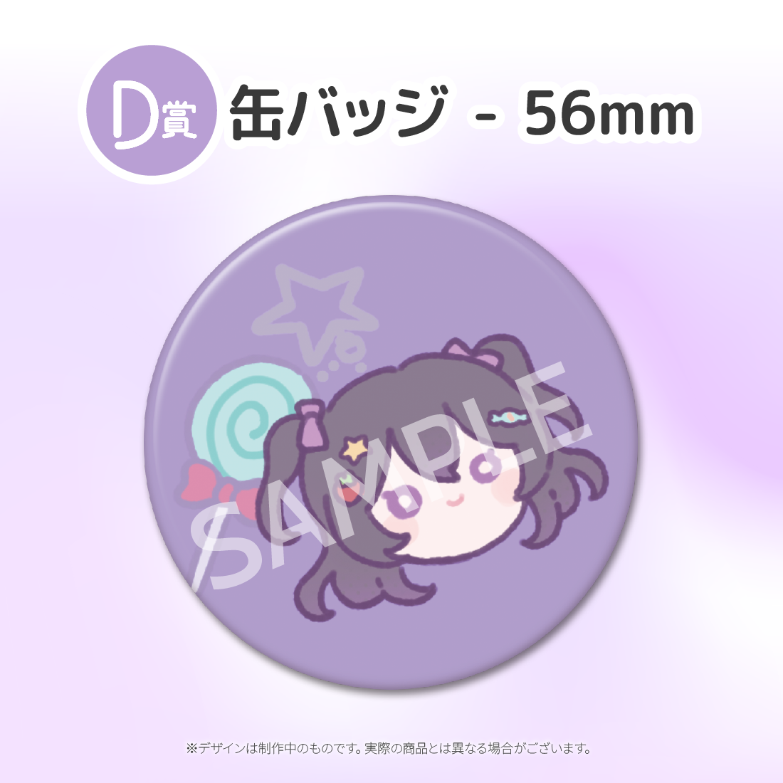 6の画像