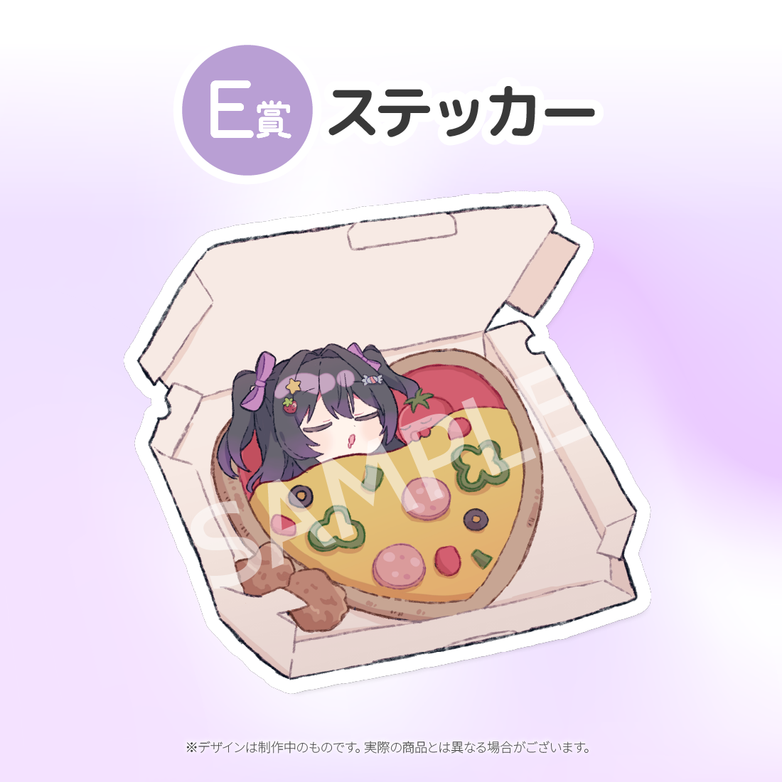 8の画像
