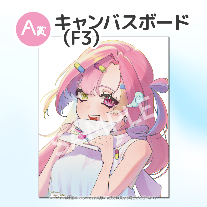 キャンバスボードの画像