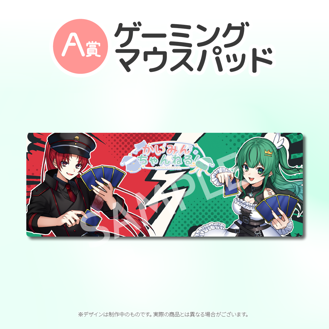 ゲーミングマウスパッドの画像
