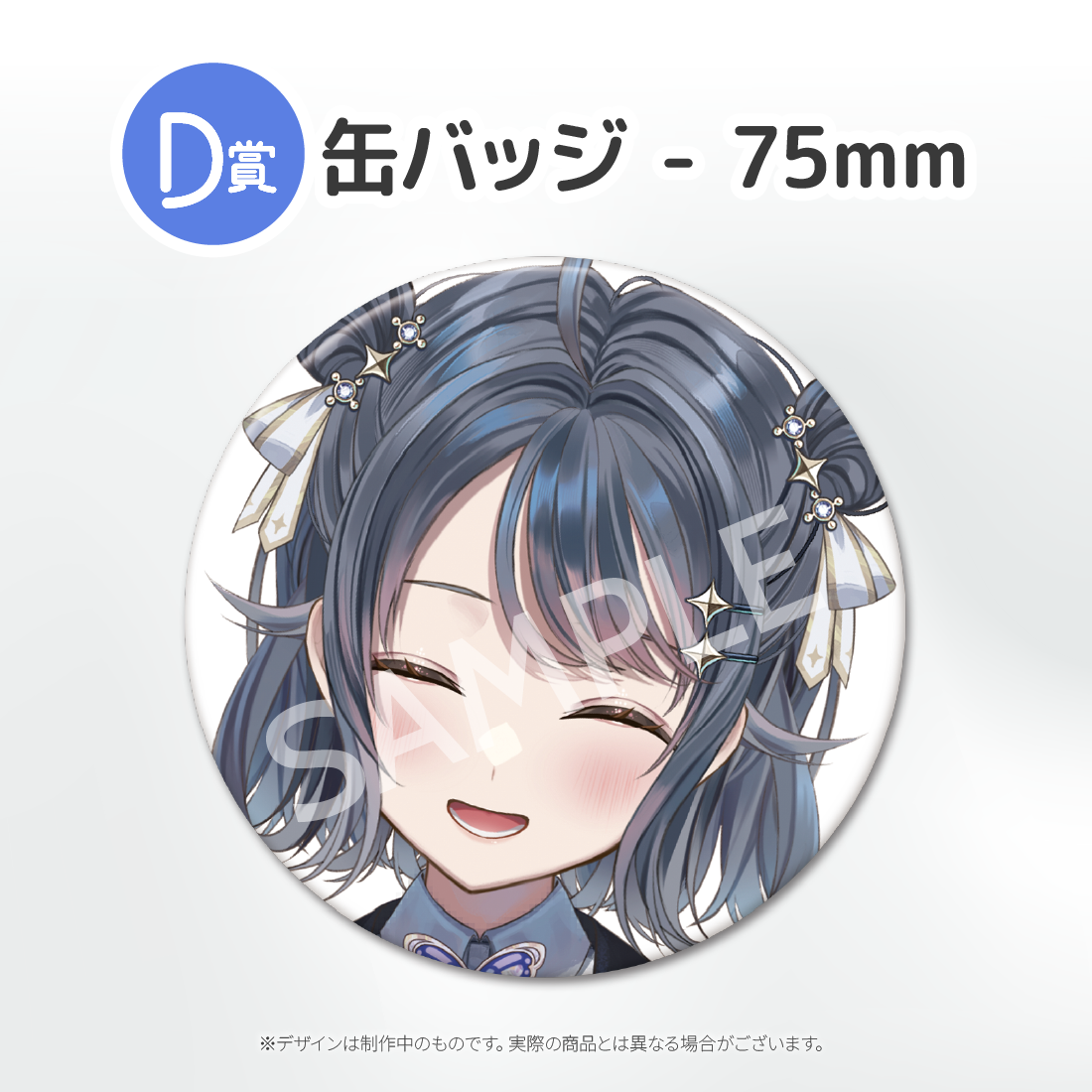 5の画像