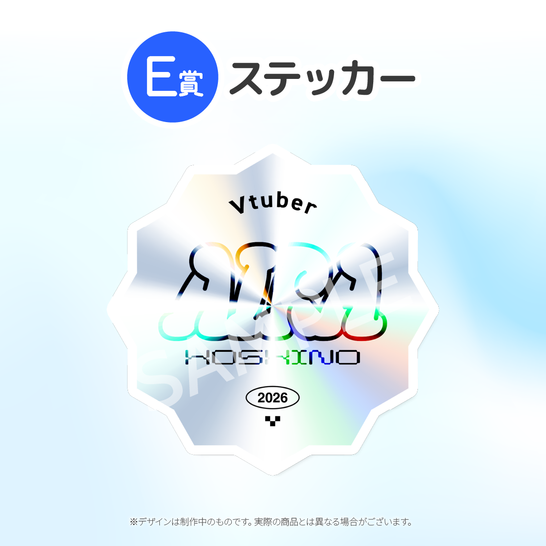 8の画像