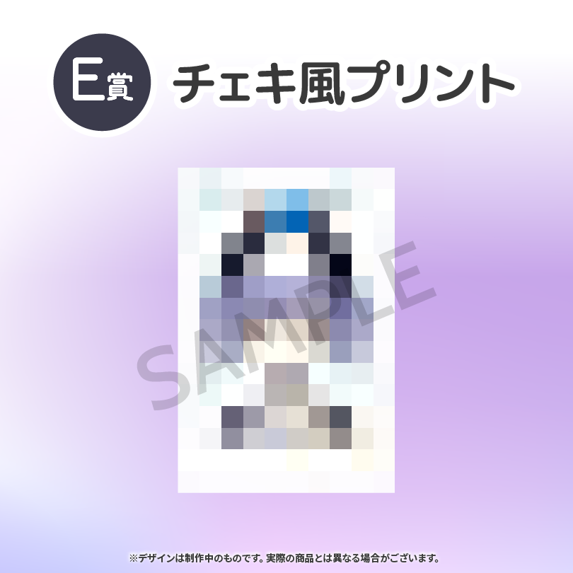 シークレットの画像