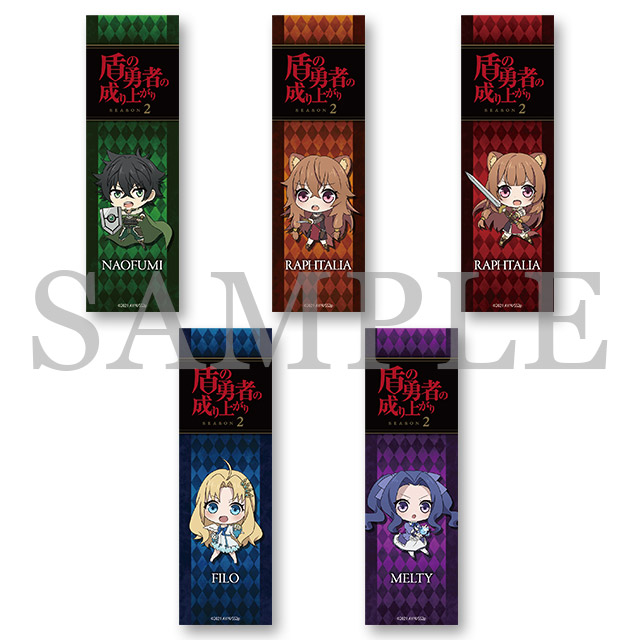 購入特典【盾の勇者の成り上がりしおり】の画像