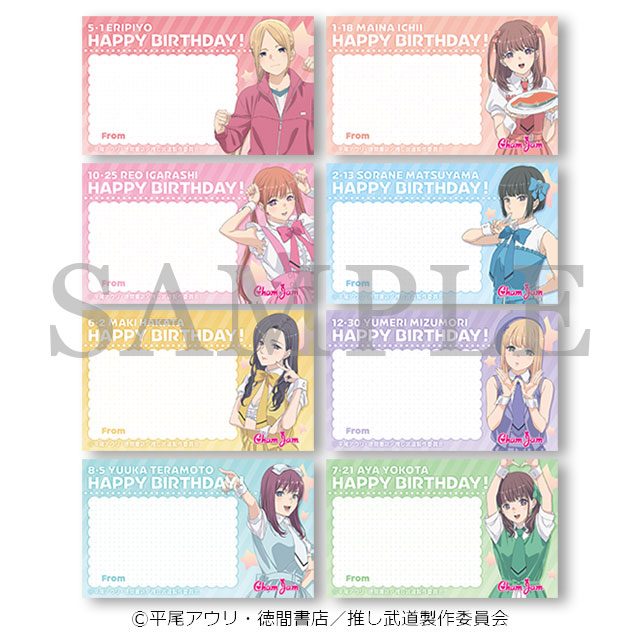 購入特典【生誕カード】の画像