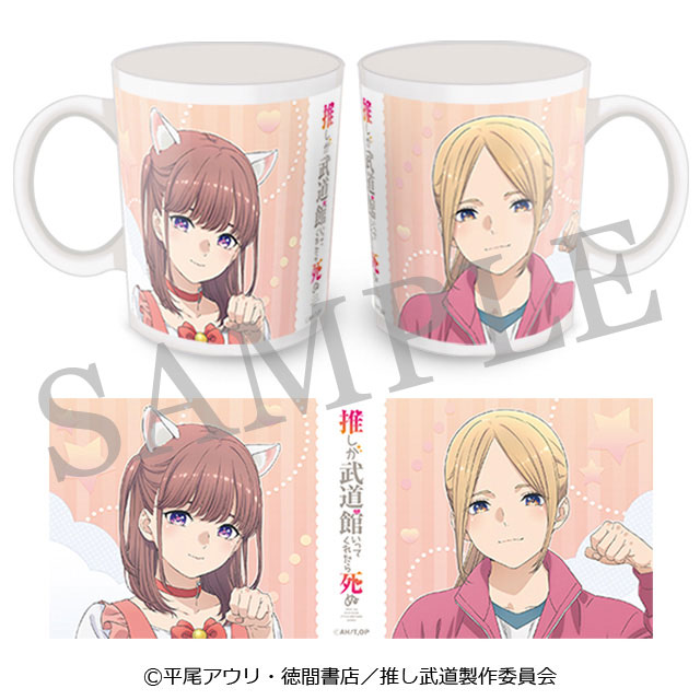 抽選特典【マグカップ】の画像