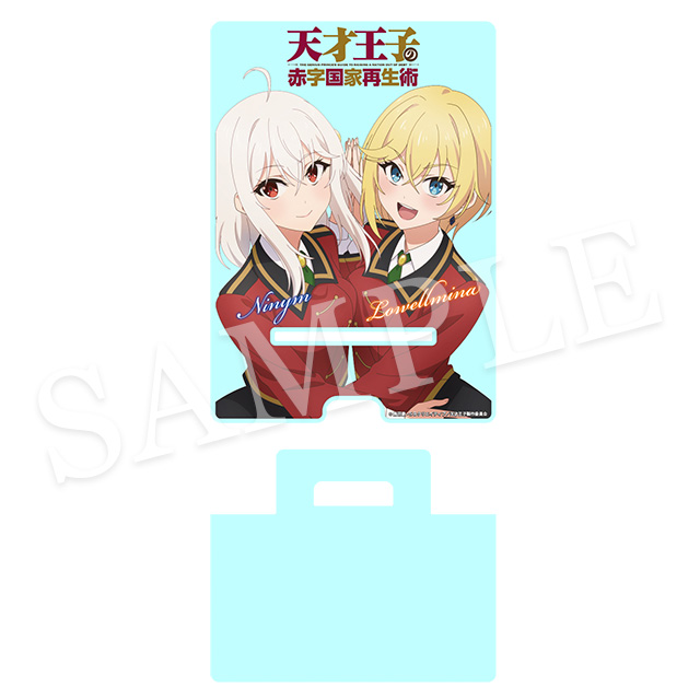 抽選特典【アクリルスマホスタンド】の画像