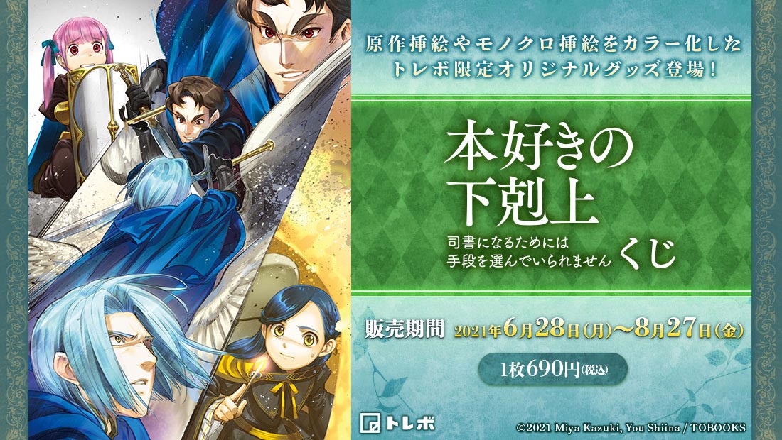 オンラインくじ トレボ 公式 على X: 