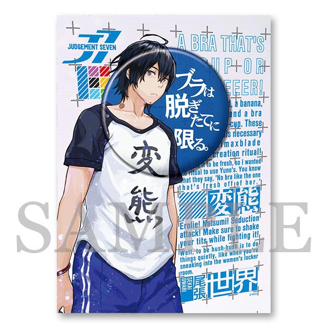 尾張世界の名言セットの画像