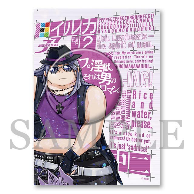 イルカ２号の名言セットの画像