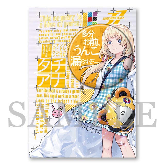 タチアナの名言セットの画像