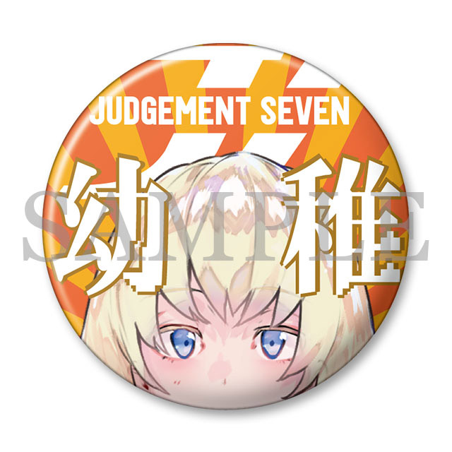 幼稚エンブレムの画像