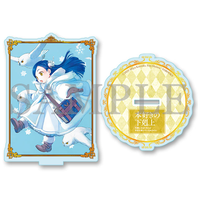 アクリルスタンド（クリスマスポストカード2018）の画像