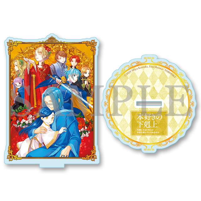 アクリルスタンド（第四部-3／口絵）の画像