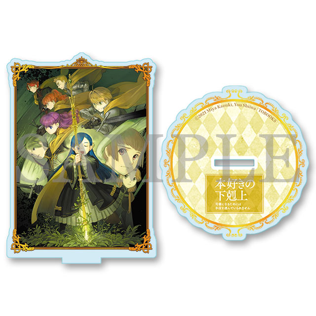 アクリルスタンド（第四部-6／口絵）の画像