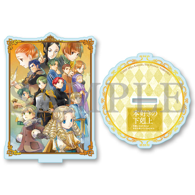 アクリルスタンド（短編集1／口絵）の画像