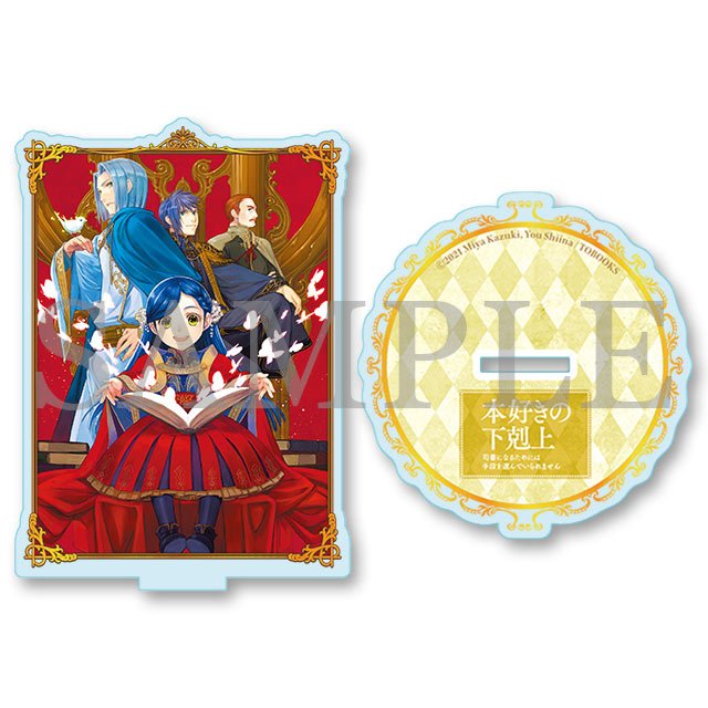 アクリルスタンド（ふぁんぶっく2／表紙）の画像