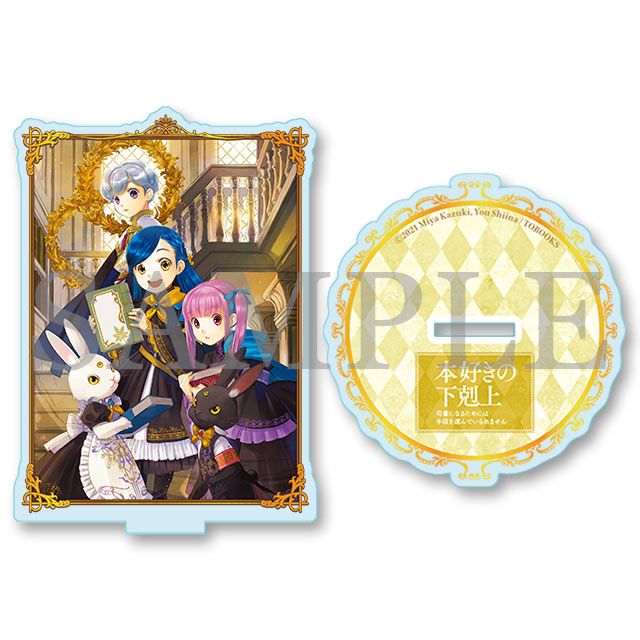 アクリルスタンド（第四部-6／表紙）の画像