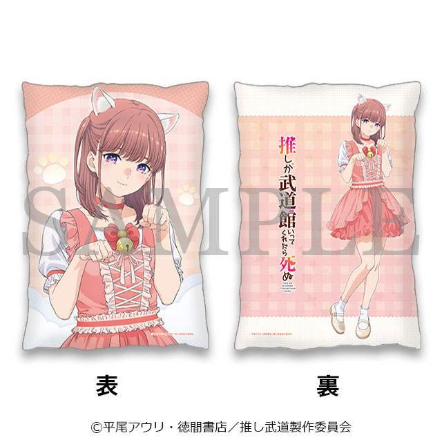 ピローケース（市井舞菜）の画像