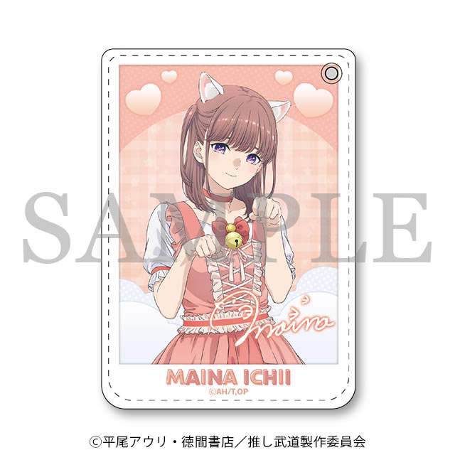 パスケース（市井舞菜）の画像