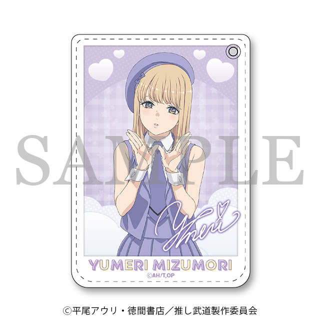 パスケース（水守ゆめ莉）の画像