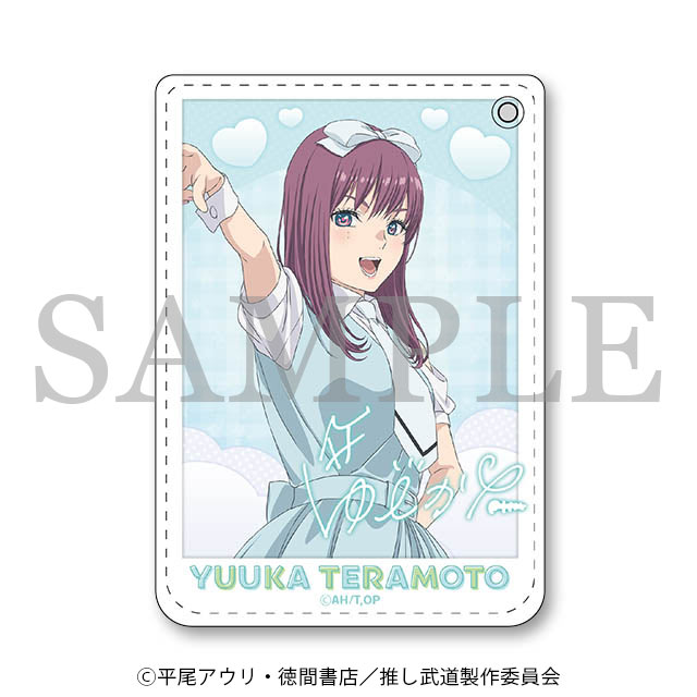 パスケース（寺本優佳）の画像