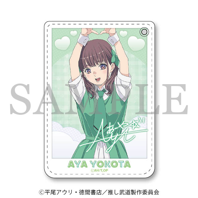 パスケース（横田文）の画像