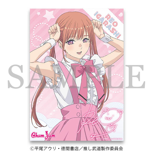 クリアポスター（五十嵐れお）の画像