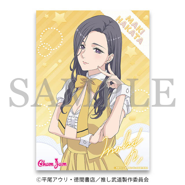 クリアポスター（伯方眞妃）の画像