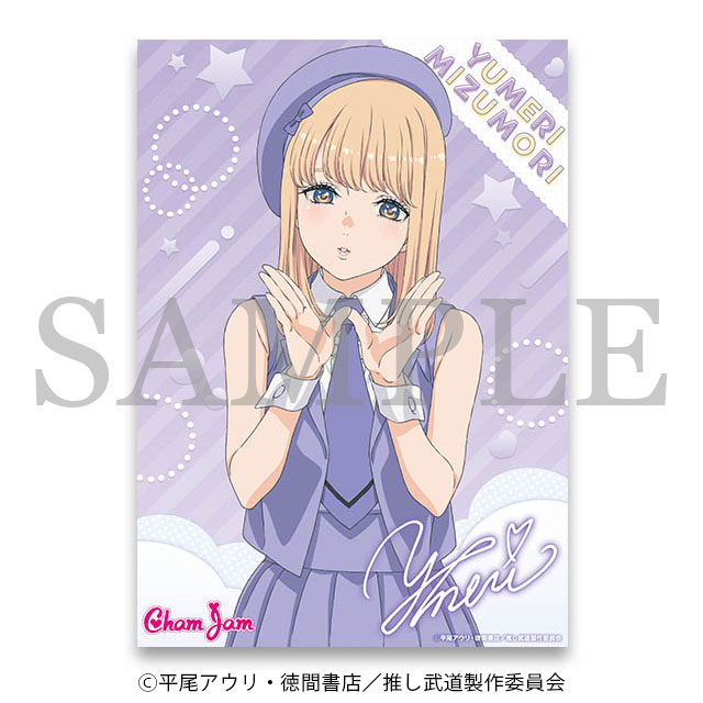 クリアポスター（水守ゆめ莉）の画像