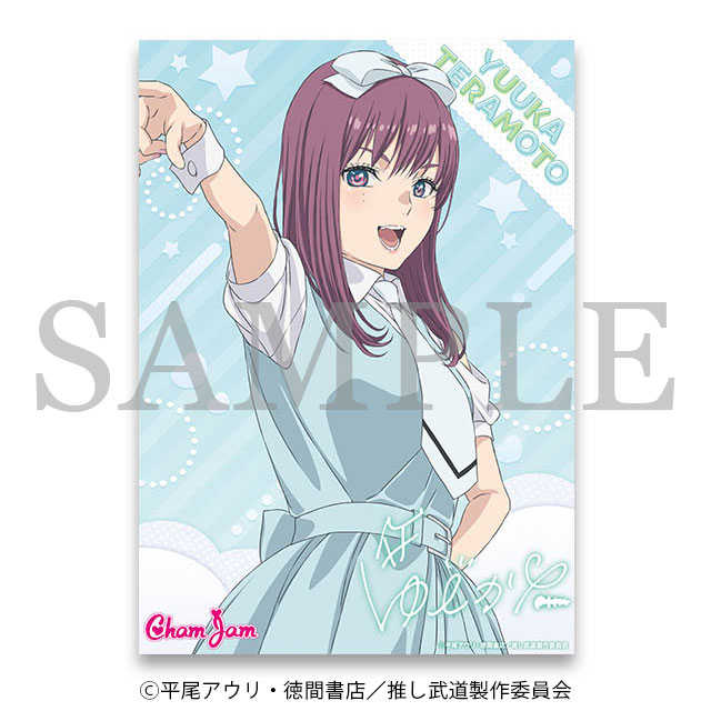 クリアポスター（寺本優佳）の画像