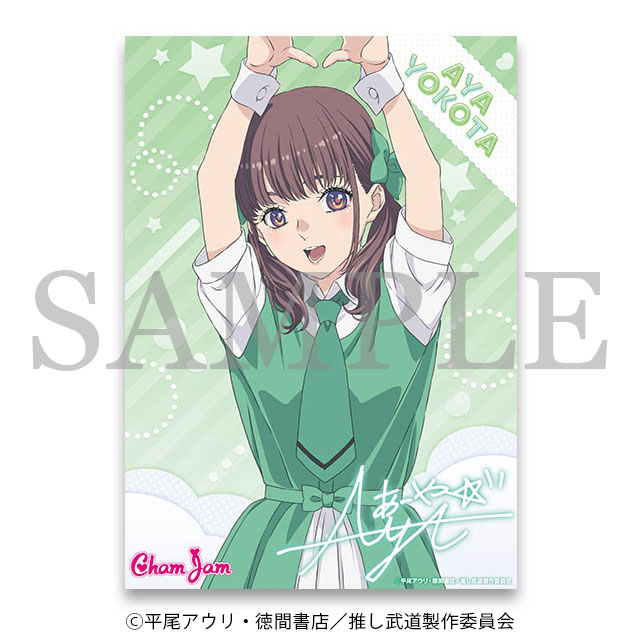 クリアポスター（横田文）の画像