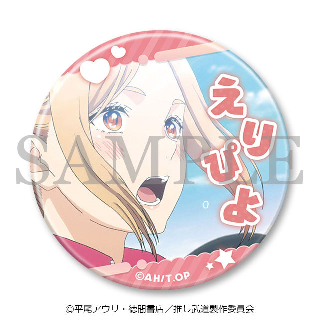 缶バッジ（えりぴよ）の画像