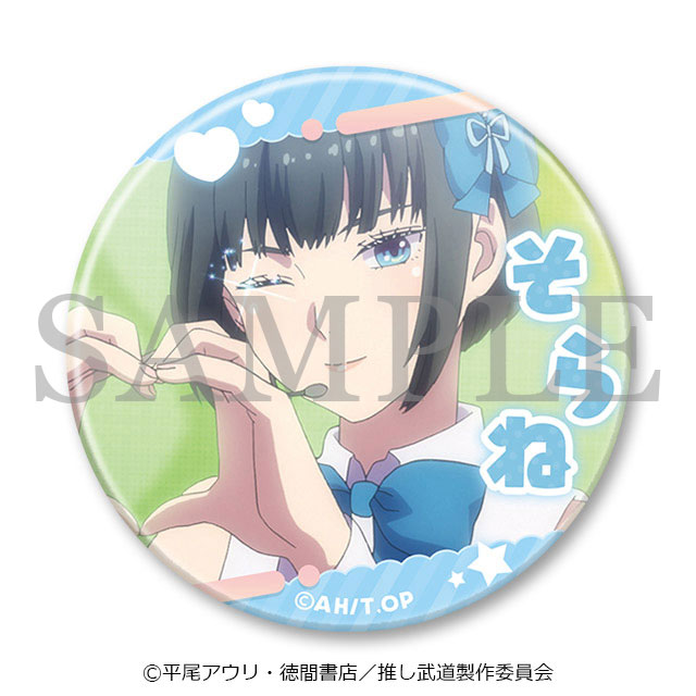 缶バッジ（松山空音）の画像