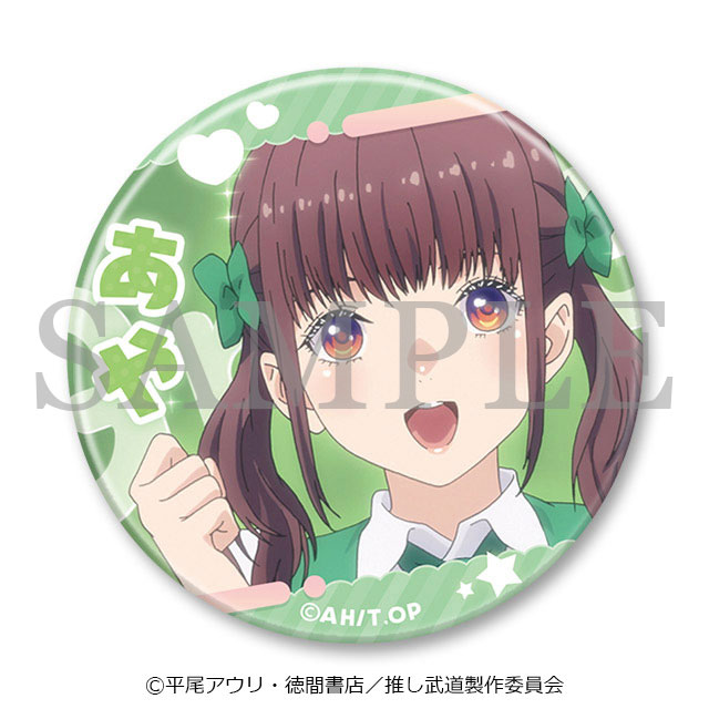 缶バッジ（横田文）の画像