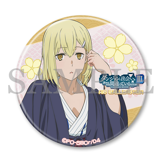 大缶バッジ（アイズ・ヴァレンシュタイン）の画像