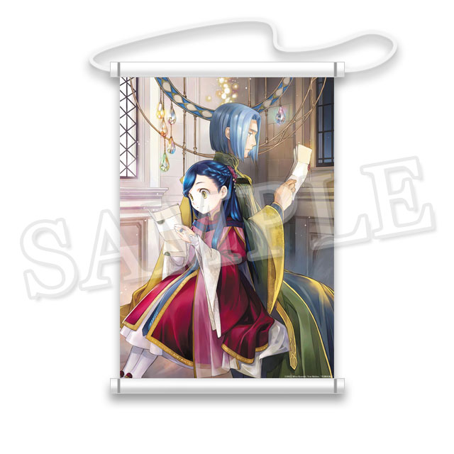 本好きの下剋上くじ第3弾 | トレボ