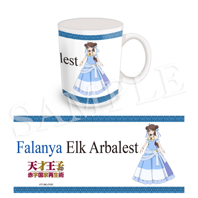 フラーニャマグカップの画像