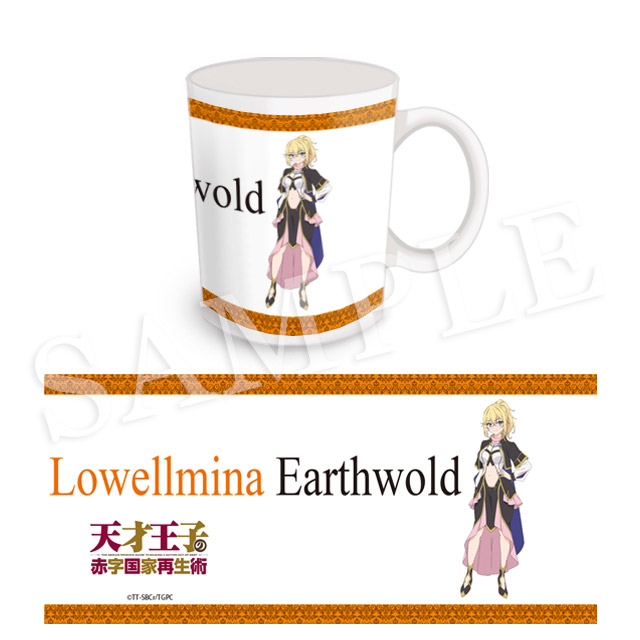 ロウェルミナマグカップの画像