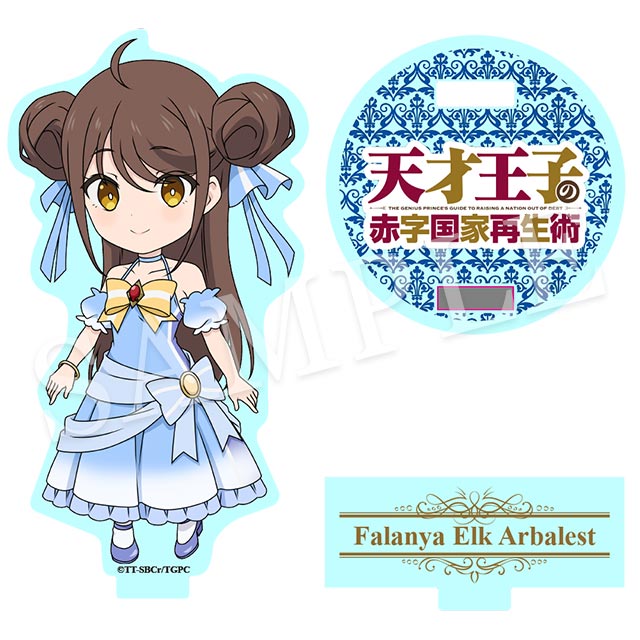 フラーニャアクリルスタンドの画像