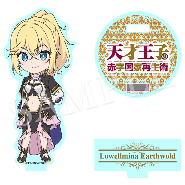 ロウェルミナアクリルスタンドの画像