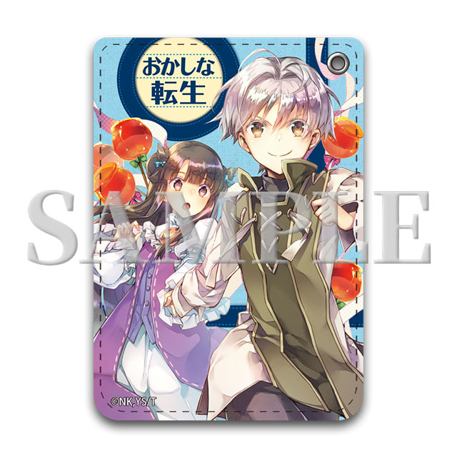 パスケース　(2巻カバーイラスト)の画像