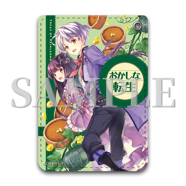 パスケース　(3巻カバーイラスト)の画像