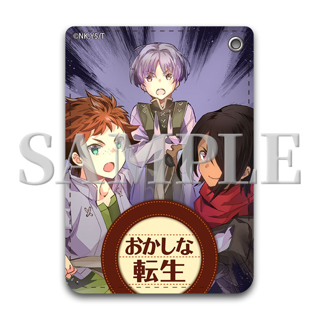 パスケース　(1巻「魔法の威力」)の画像